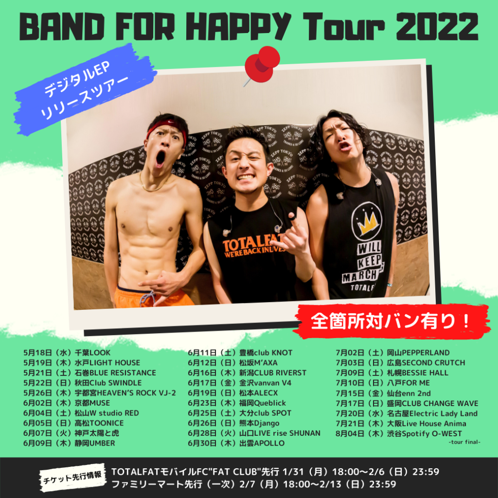 content_BAND_FOR_HAPPY_Tour_2022__1_