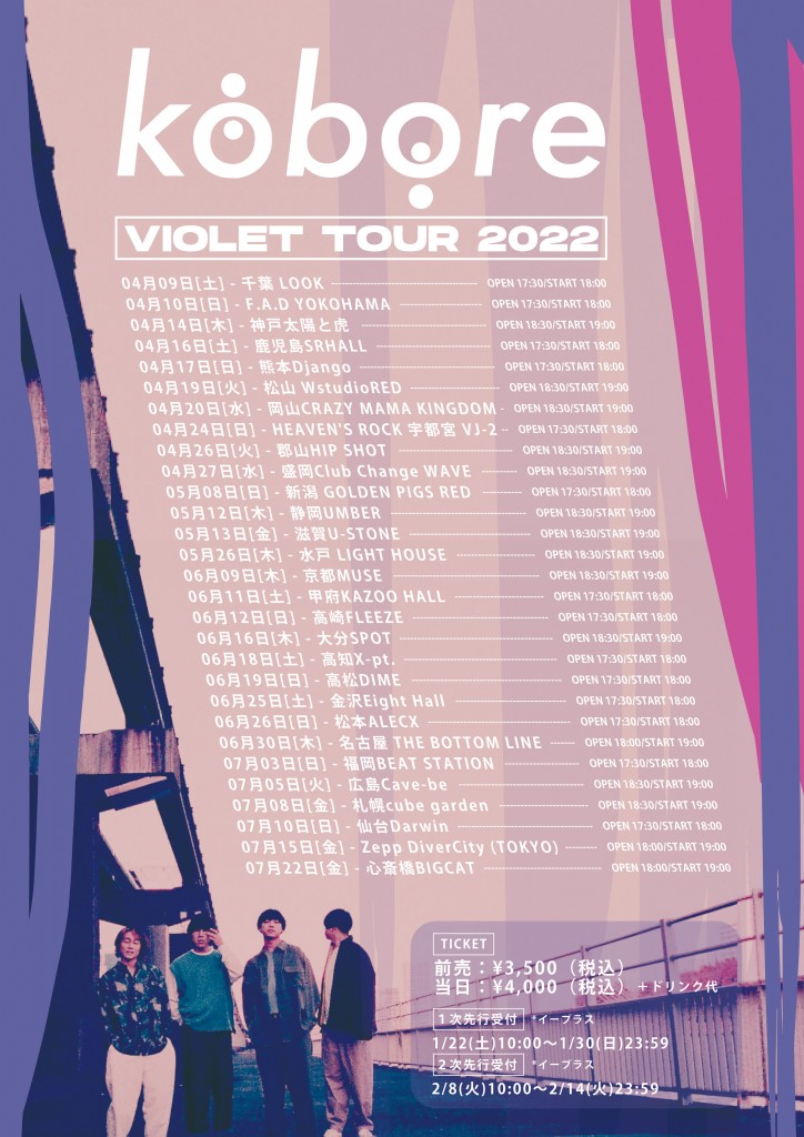 violettour2022
