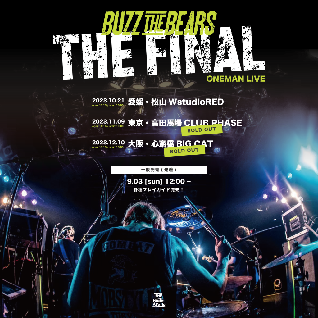 【BUZZ THE BEARS】THE FINAL