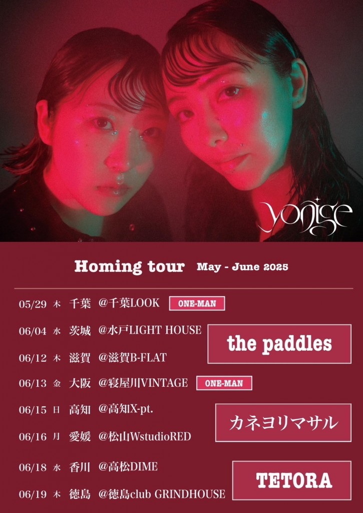 6月ゲスト解禁