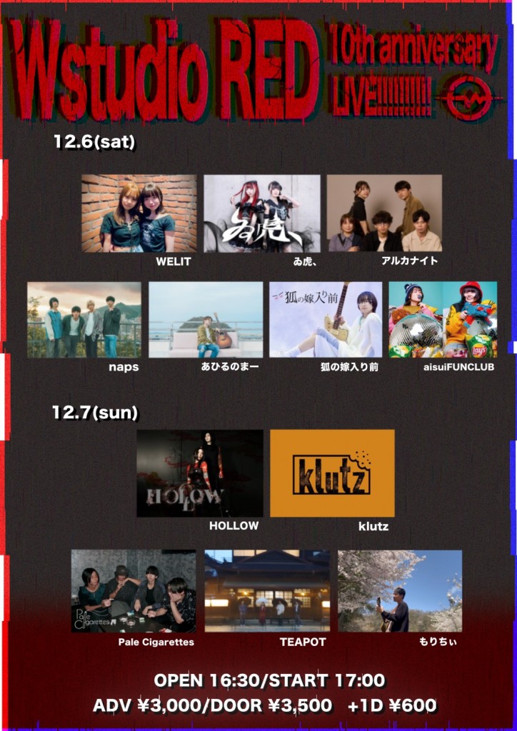 第二弾解禁詳細