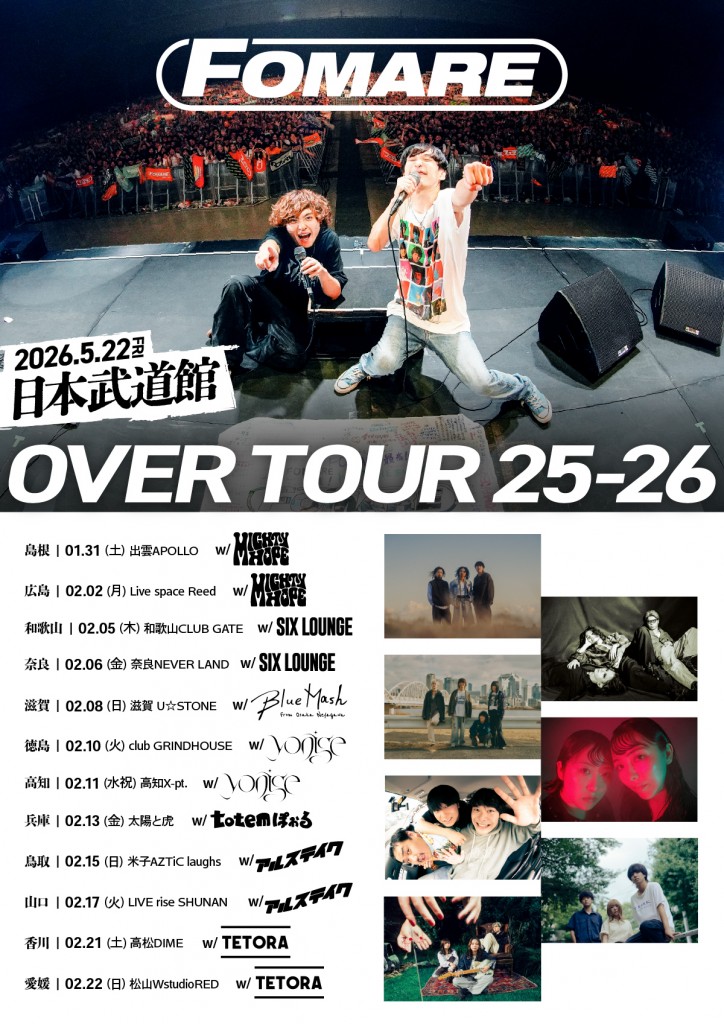FOMARE OVER TOUR 25-26 第2弾解禁画像.jpg