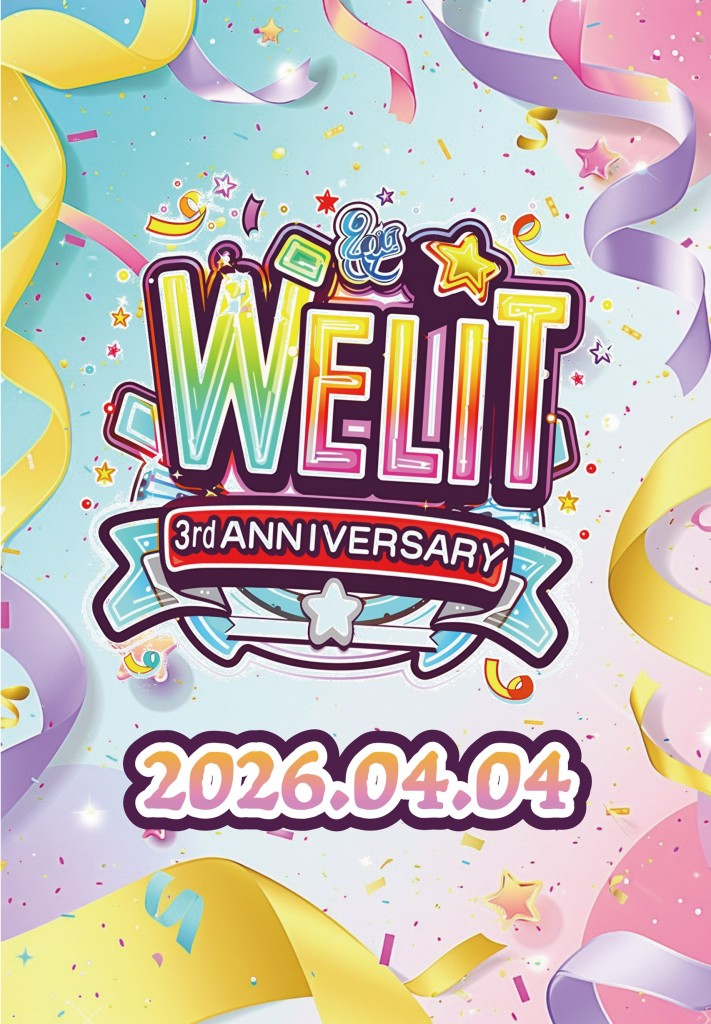 WELIT3周年フライヤー