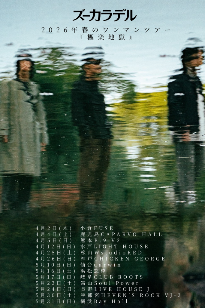 告知画像＠春ツアー26